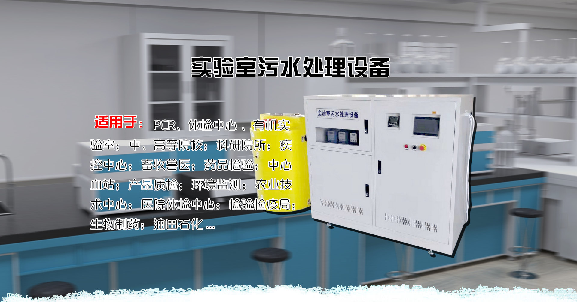 成套生活污水處理設備-一套污水處理設備大概需要多少錢啊?